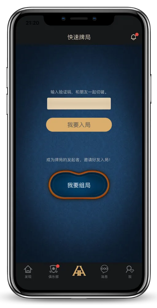 德扑圈网页版